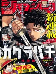 漫漫看漫画剧目《墨线成诗》封面