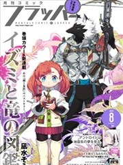 漫漫看漫画剧目《白描少年》封面