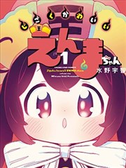 漫漫看漫画剧目《幕间茶事》封面